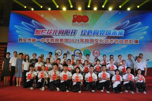 西安市第一中學教育集團舉辦2021年校園文化藝術節(jié)文藝匯演，促進文化交融