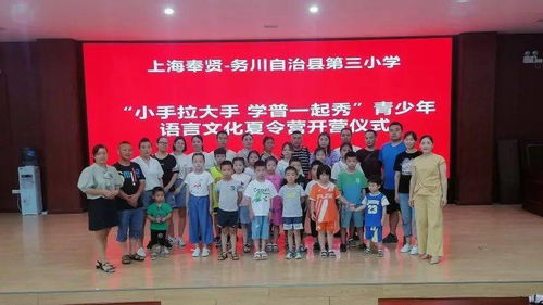 和潤服務區(qū)青少年活動中心國家語言文字推廣基地成功舉辦青少年語言文化夏令營